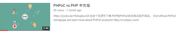 PHPoC vs PHP 中文版